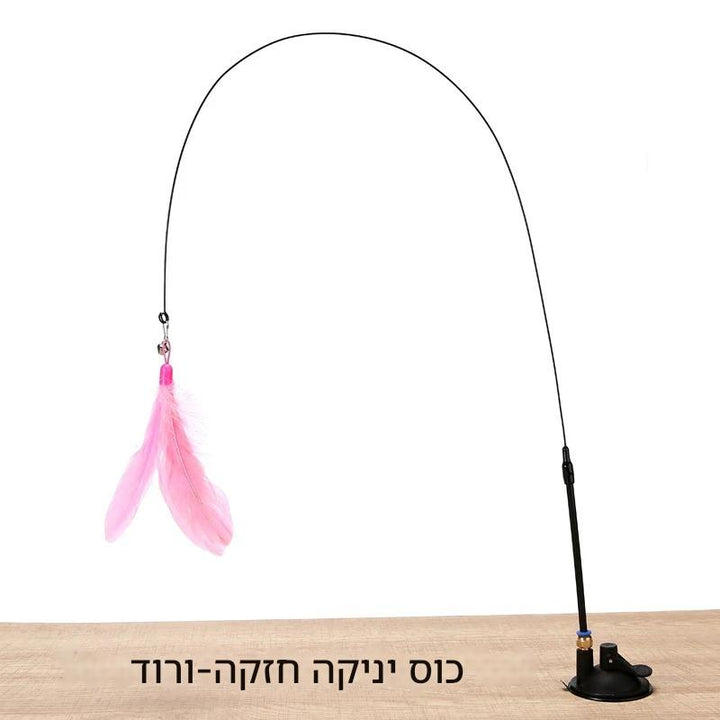 שרביט נוצות לחתולים עם ואקום | F-Rod