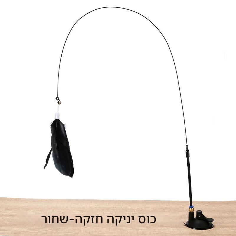 שרביט נוצות לחתולים עם ואקום | F-Rod